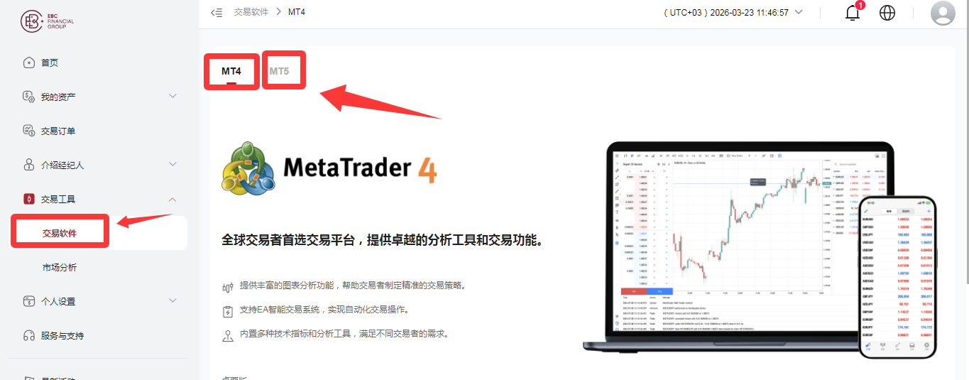 客户指引-EBC-EBC