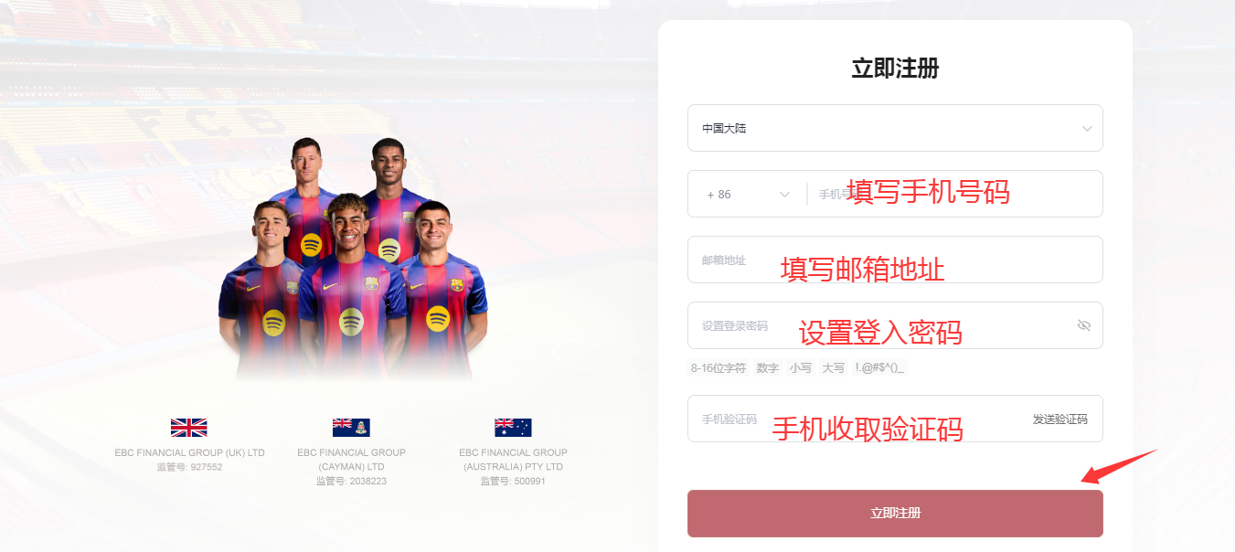 客户指引-EBC-EBC