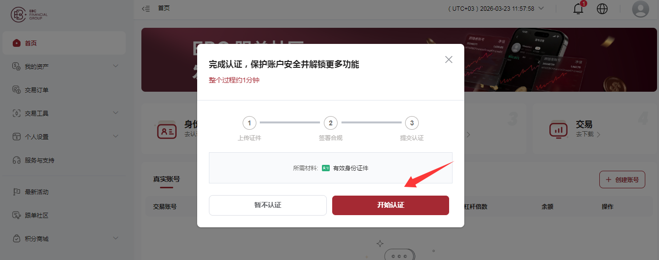 客户指引-EBC-EBC