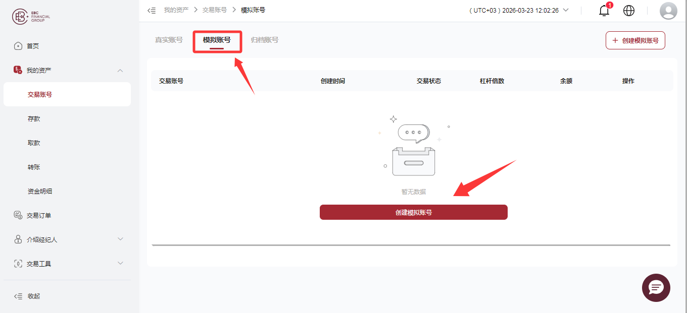 客户指引-EBC-EBC