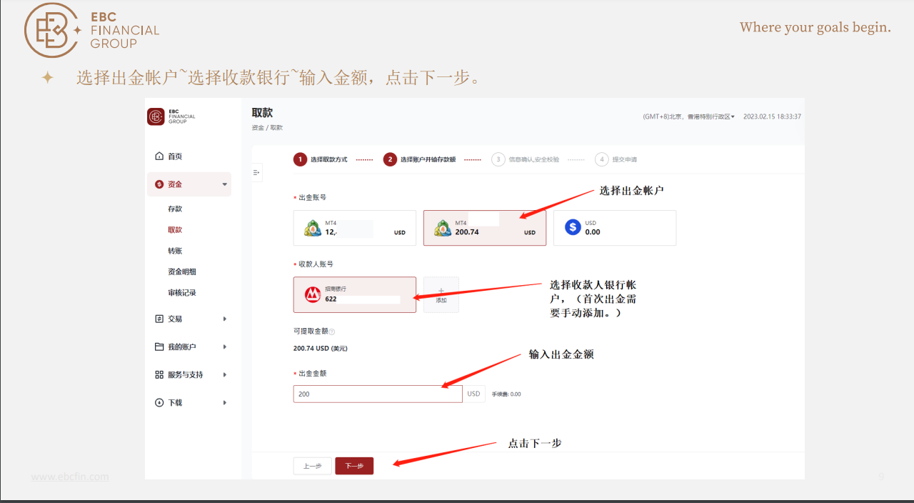 客户指引-EBC-EBC