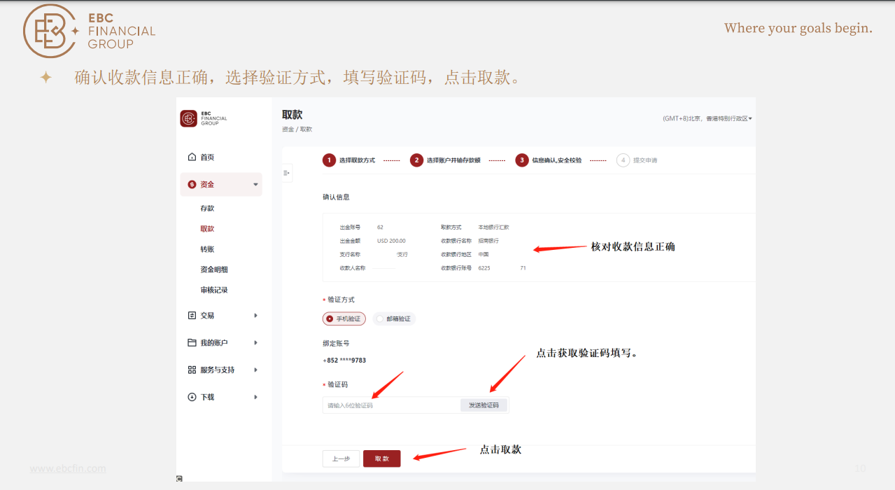 客户指引-EBC-EBC